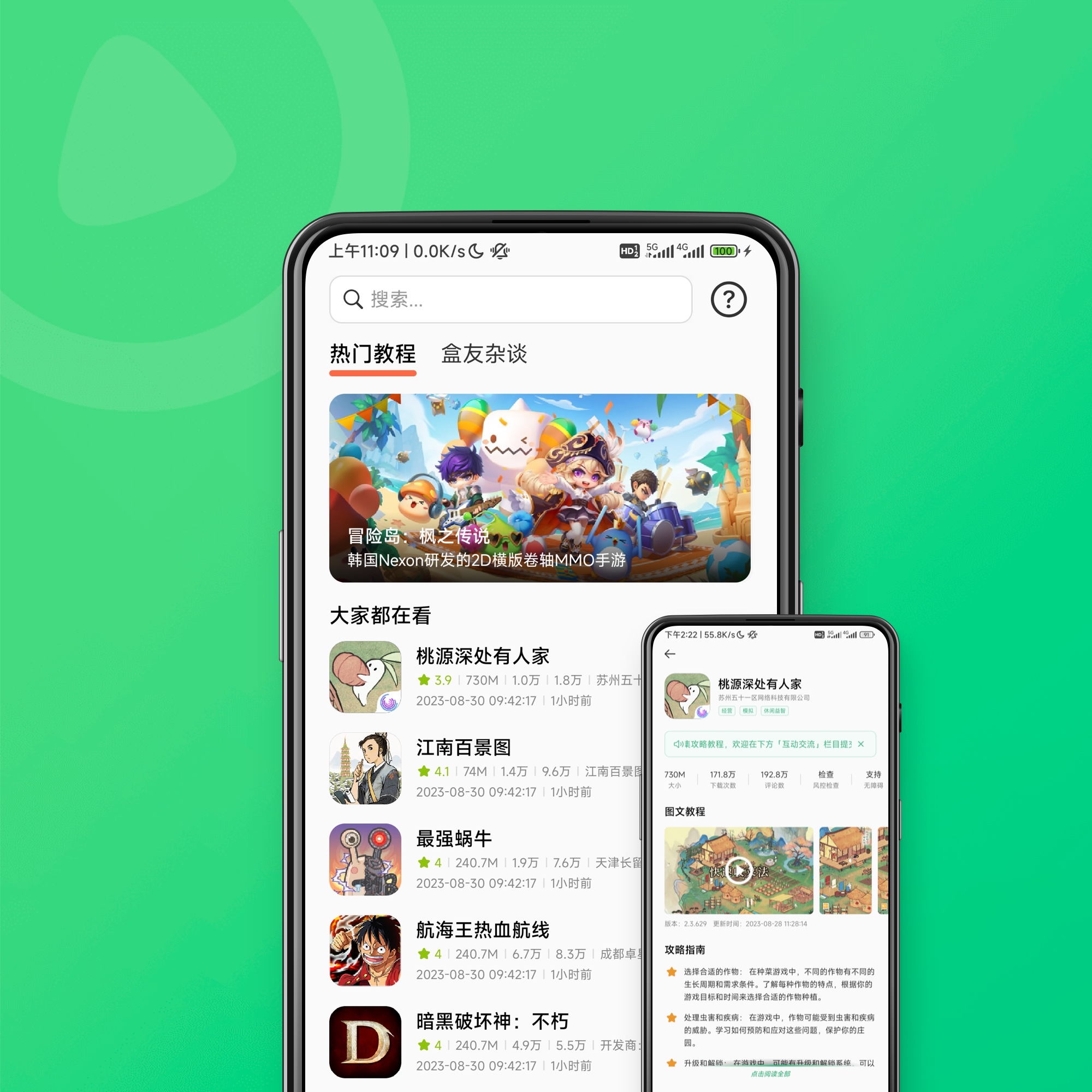 美妙盒子封面圖