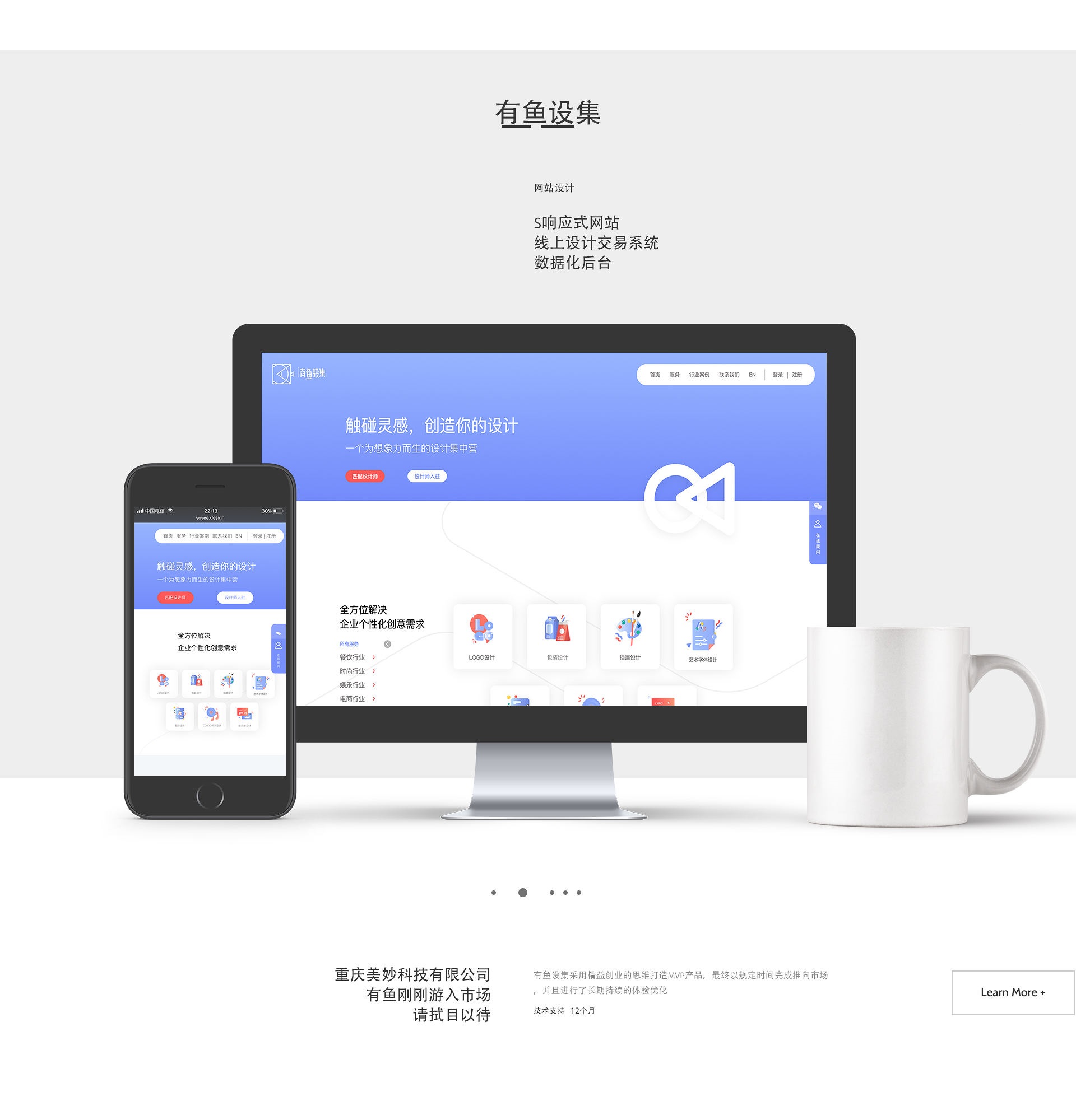 有魚設集 項目截圖1