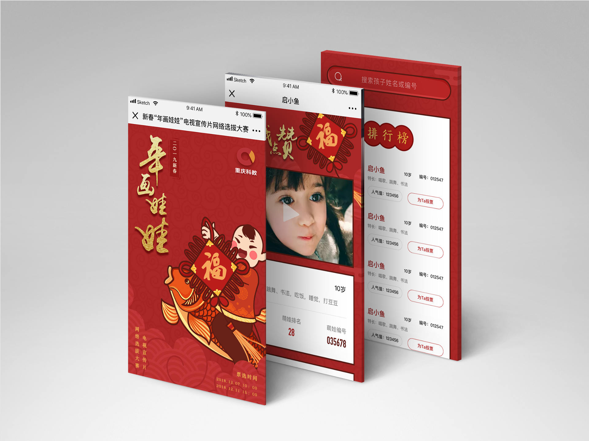 年畫娃娃 項(xiàng)目介紹 1