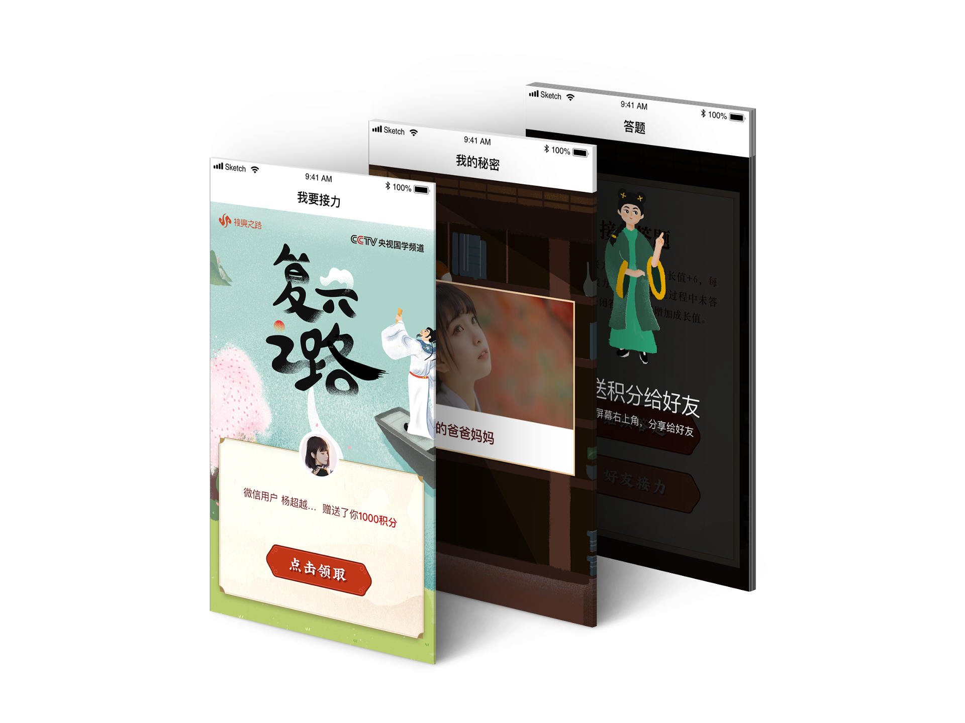 復(fù)興之路 項(xiàng)目介紹 4
