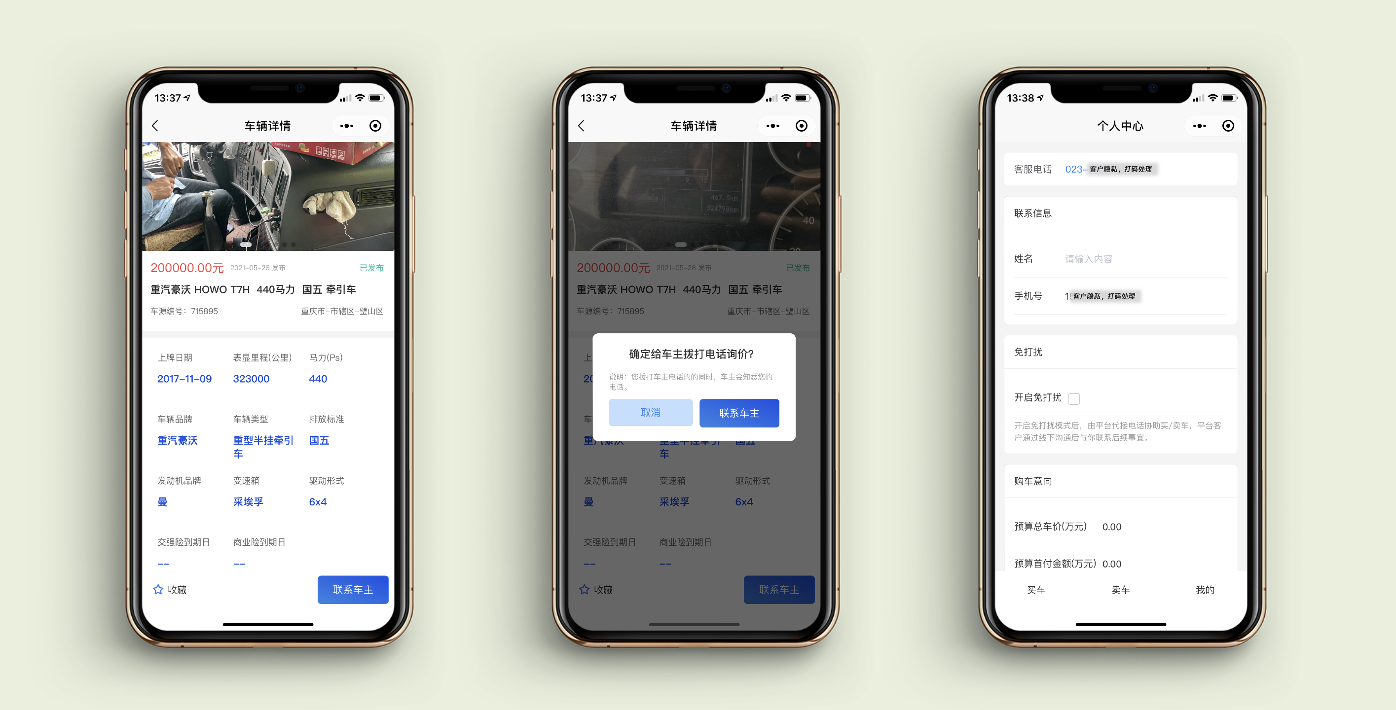 右行俠2貨/貨車街二手車小程序開發(fā)案例-部分頁面